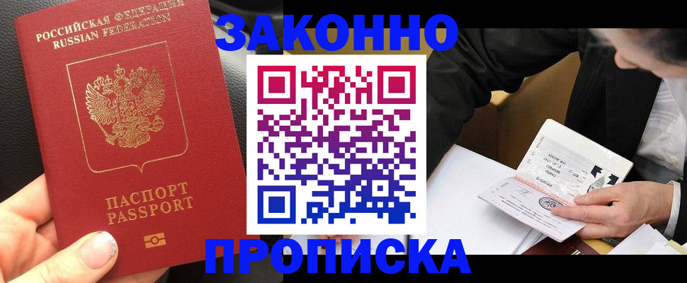 найти адрес прописки в Липецкая области