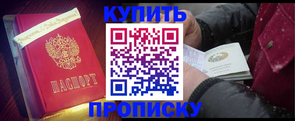 прописка гарантия в Липецкая области