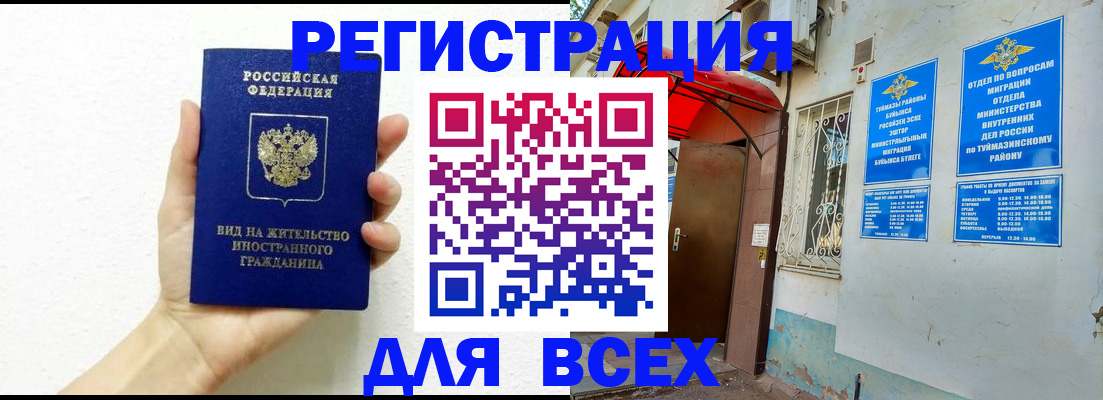 прописка законно в Липецкая области